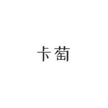 卡萄商标转让