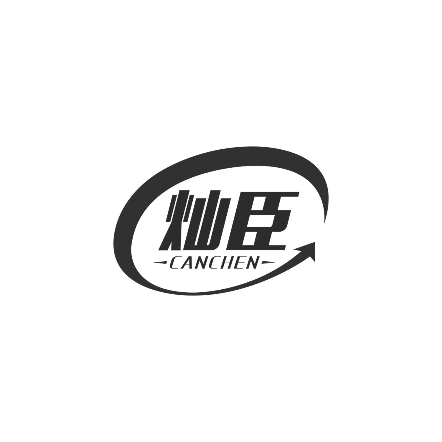 灿臣商标转让