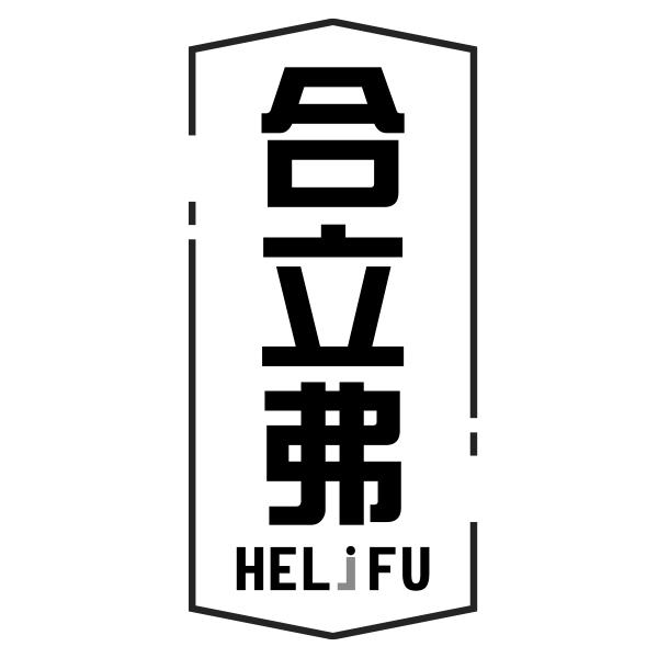 合立弗 HELJFU商标转让