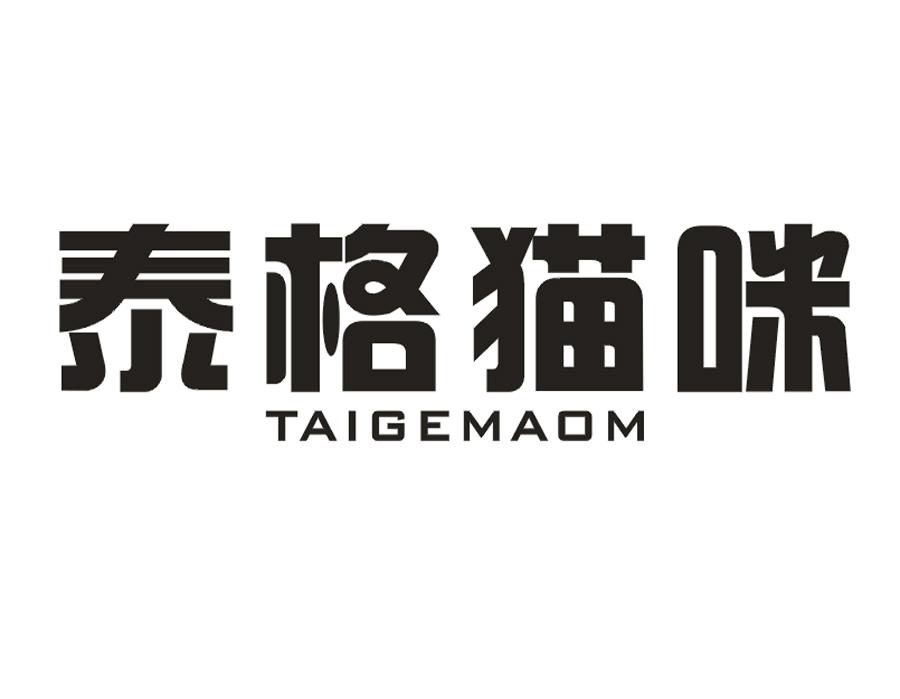 泰格猫咪 TAIGEMAOM商标转让