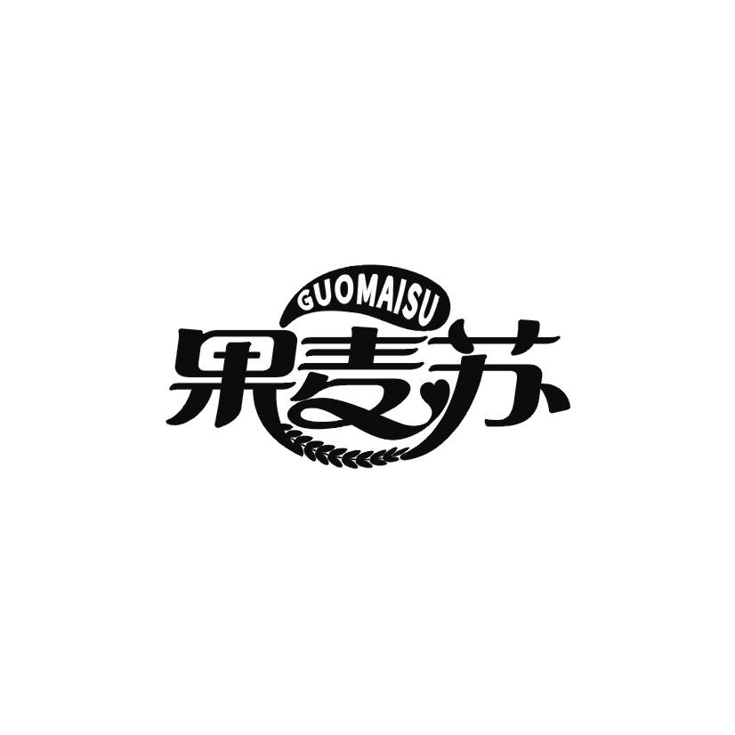 果麦苏商标转让
