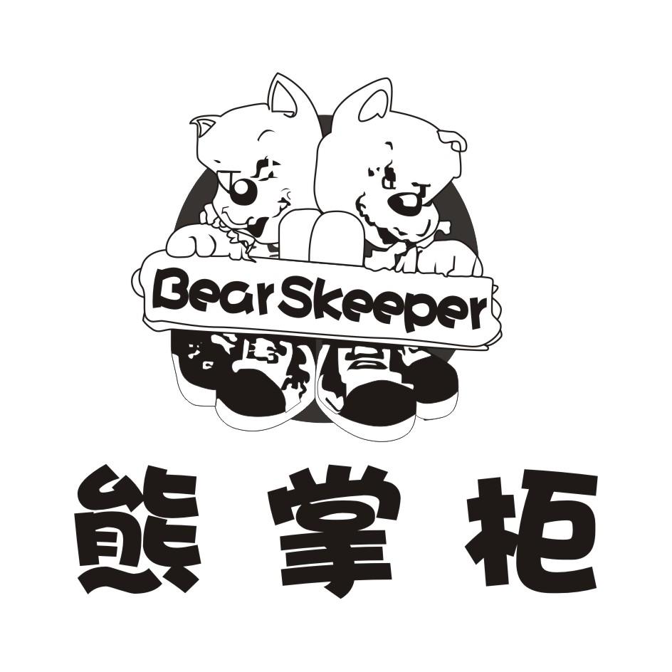 熊掌柜 BEARSKEEPER商标转让