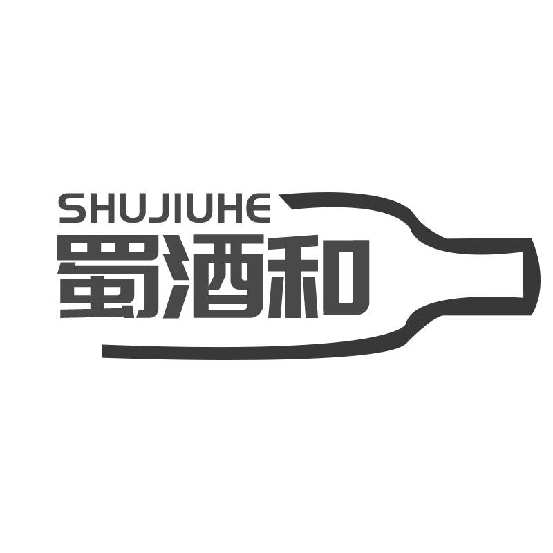 蜀酒和商标转让