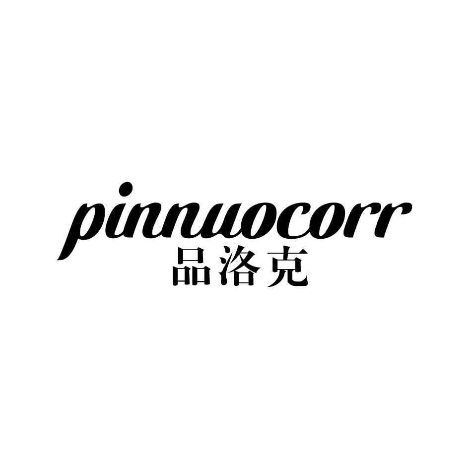 品洛克 PINNUOCORR商标转让