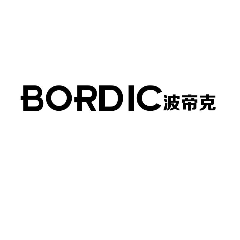 波帝克 BORDIC商标转让