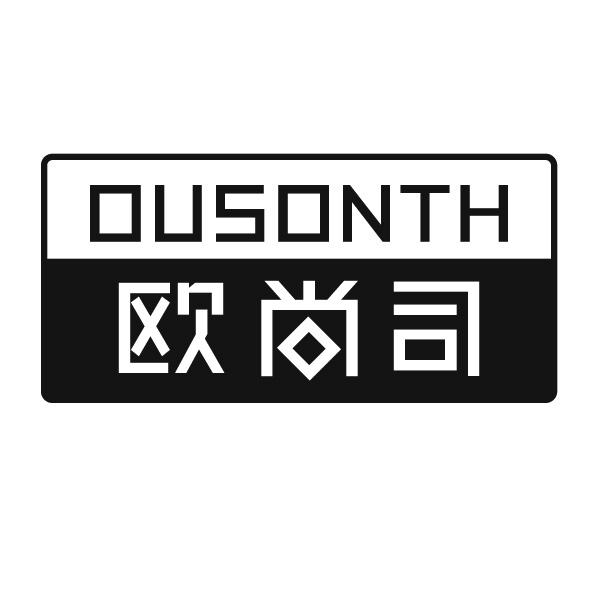 欧尚司 OUSONTH商标转让