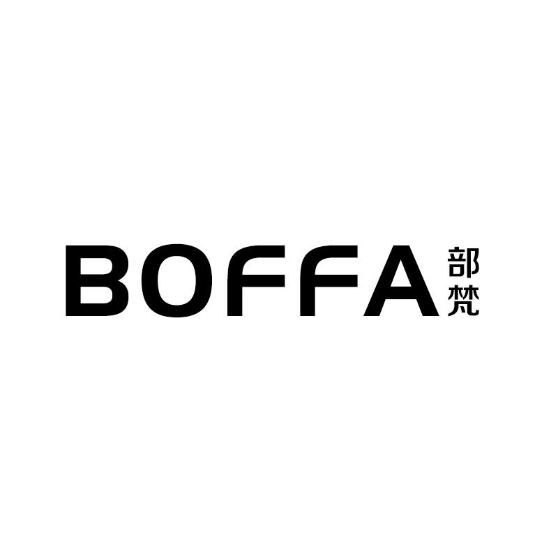 部梵  BOFFA商标转让