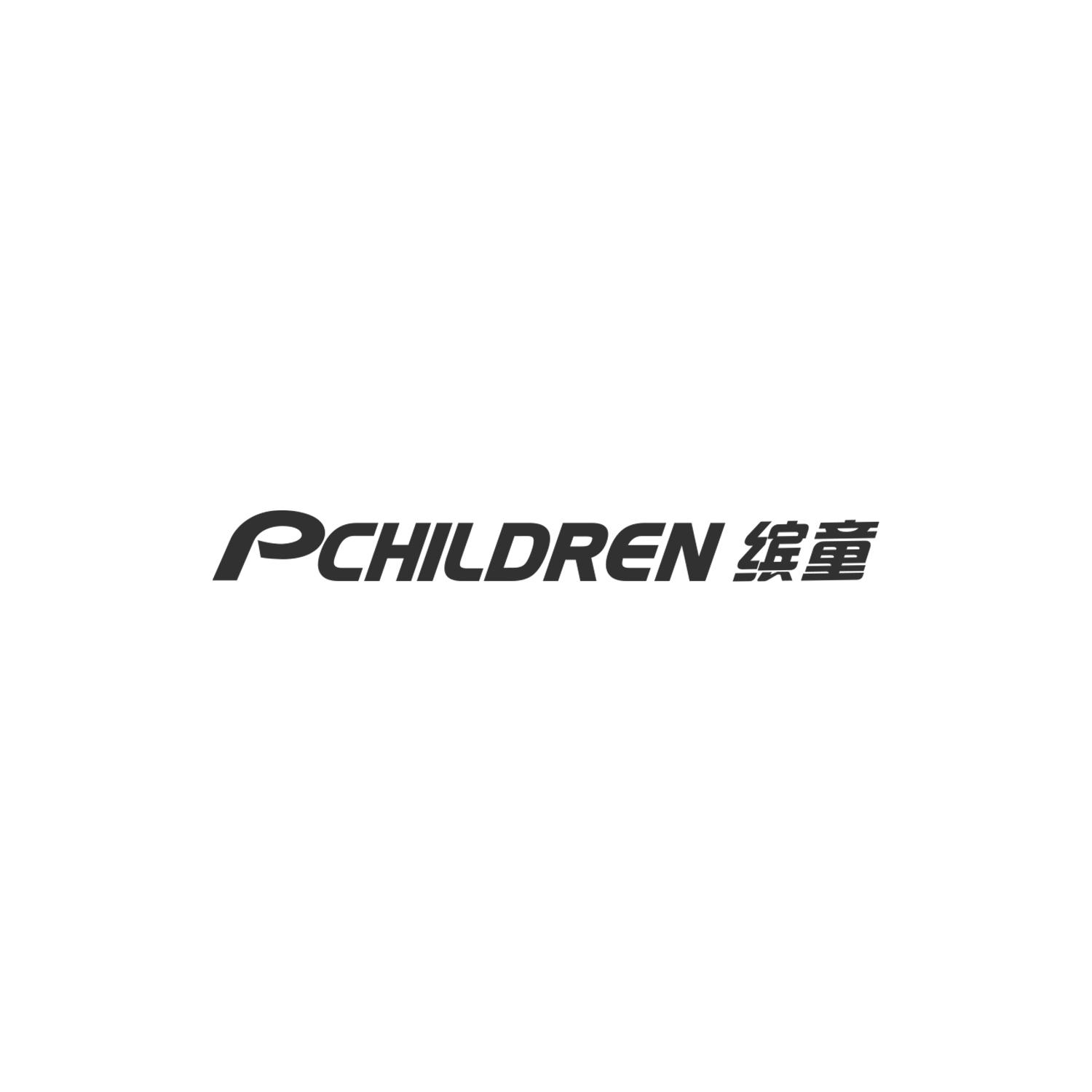 缤童 PCHILDREN商标转让