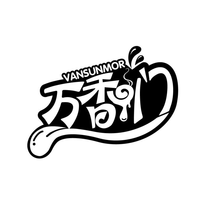 万香门 VANSUNMOR商标转让