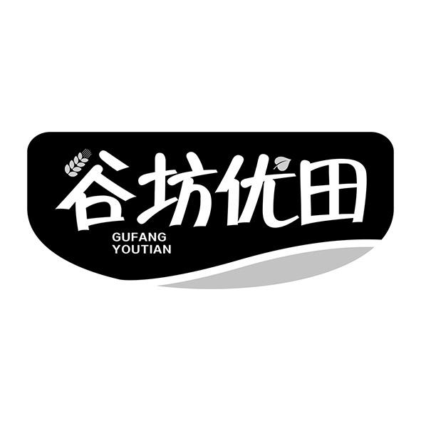 谷坊优田商标转让