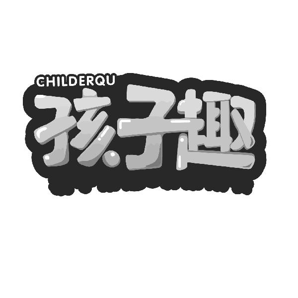 孩子趣 CHILDERQU商标转让