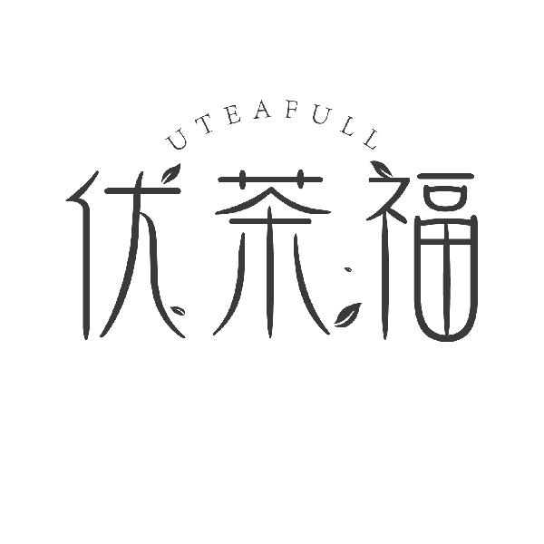 优茶福 UTEAFULL商标转让