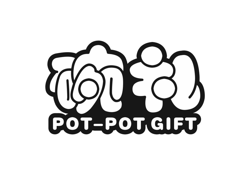 碗礼 POT-POT GIFT商标转让