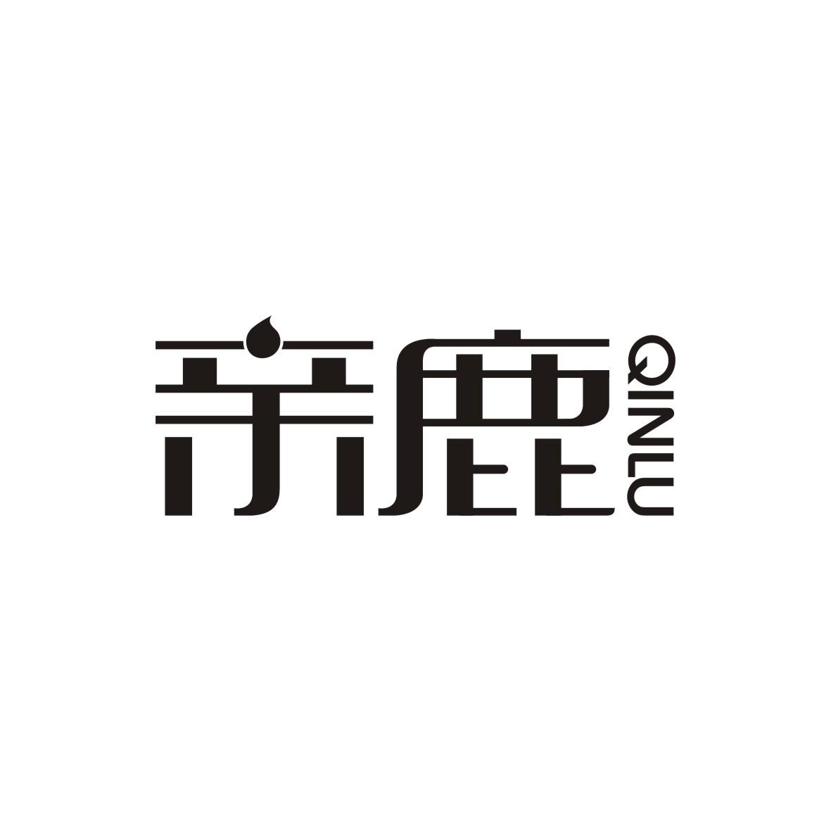 亲鹿商标转让