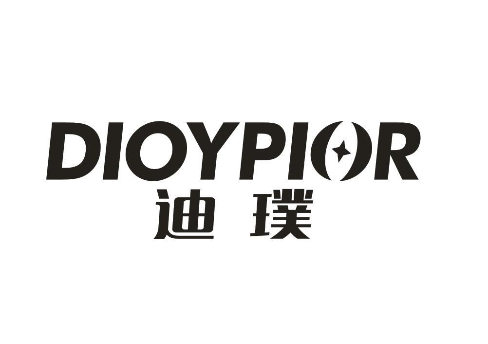 迪璞 DIOYPIOR商标转让