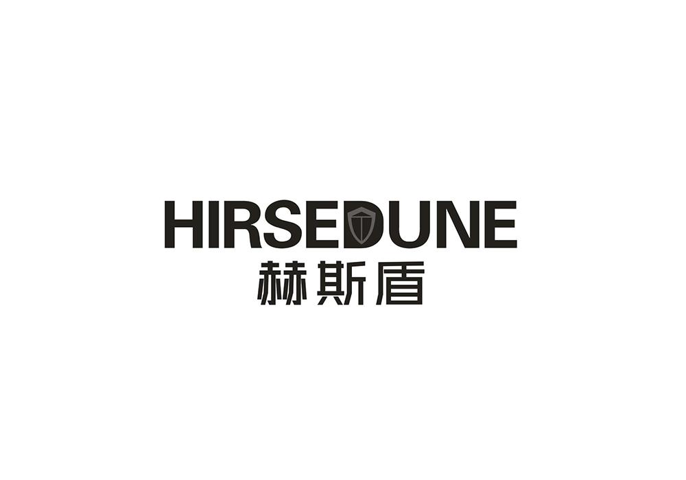 赫斯盾 HIRSEDUNE商标转让