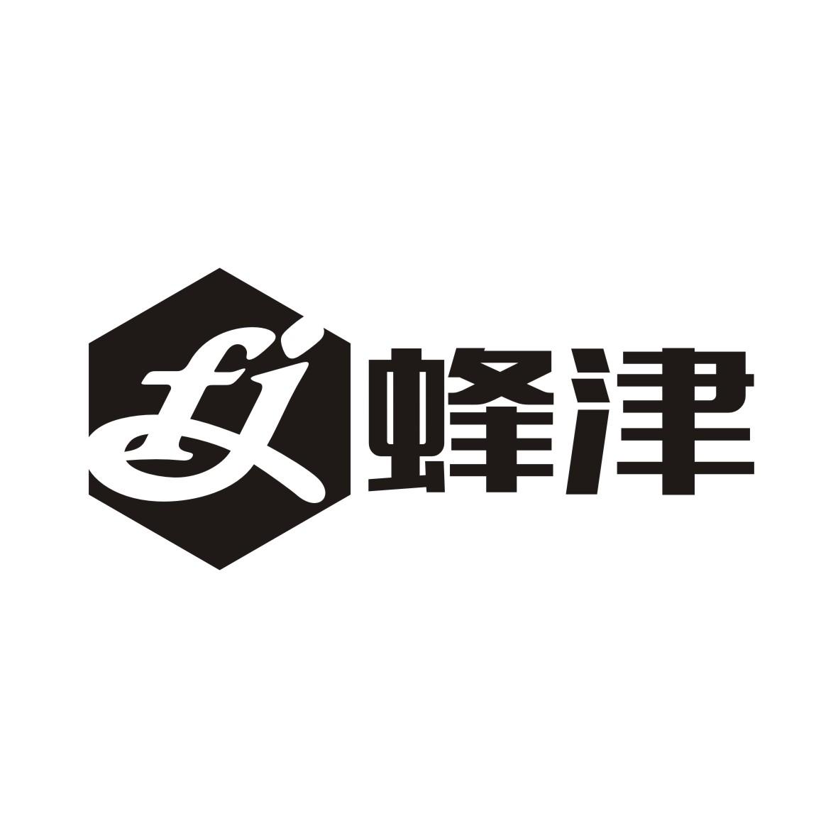 FJ 蜂津商标转让