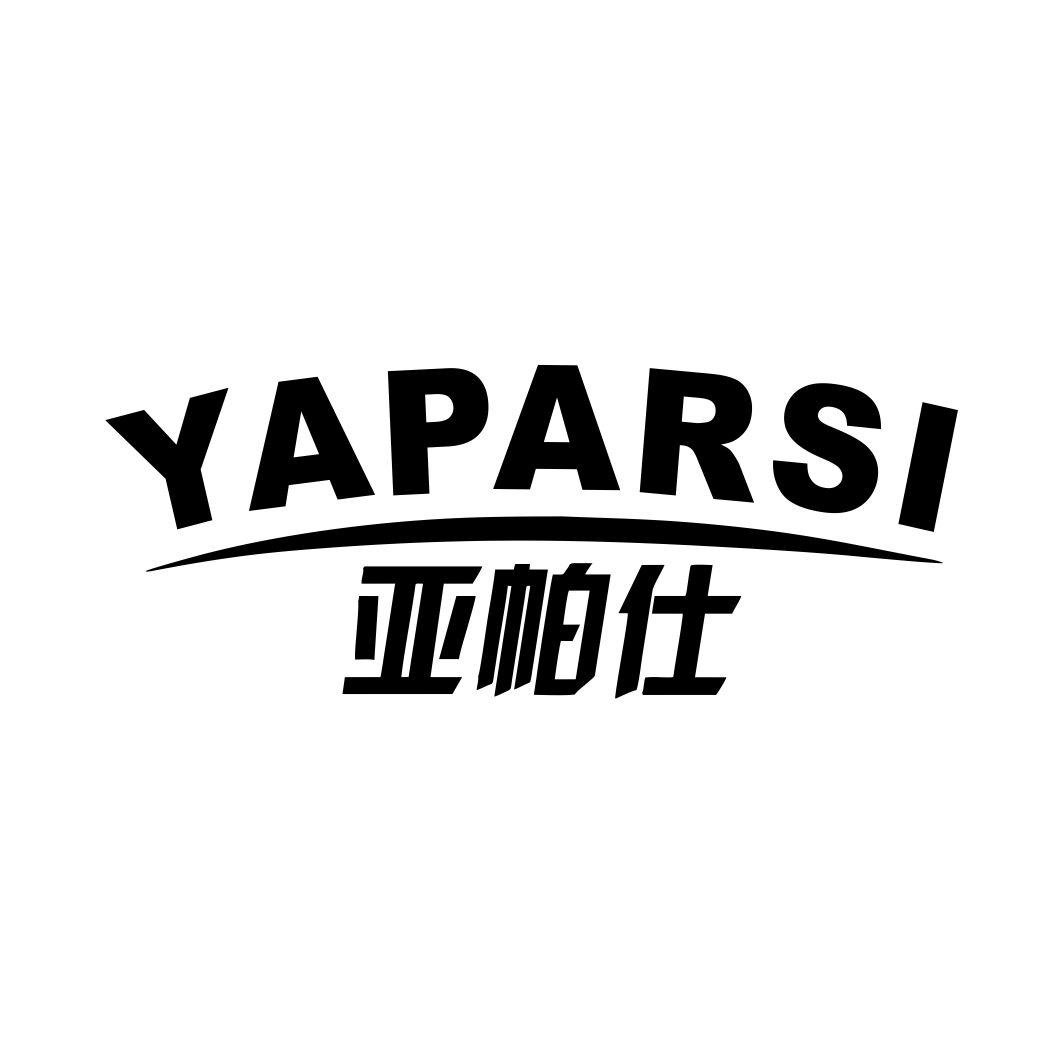 亚帕仕 YAPARSI商标转让