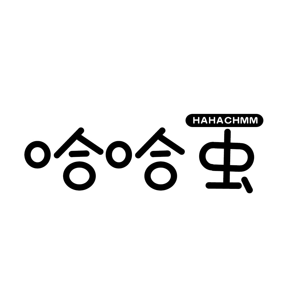 哈哈虫 HAHACHMM商标转让