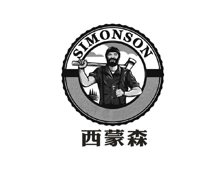 西蒙森 SIMONSON商标转让