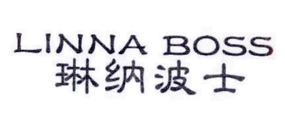 琳纳波士 LINNA BOSS商标转让