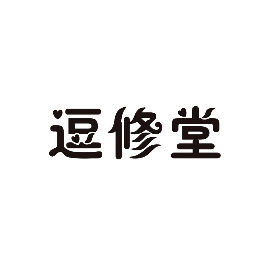 逗修堂商标转让