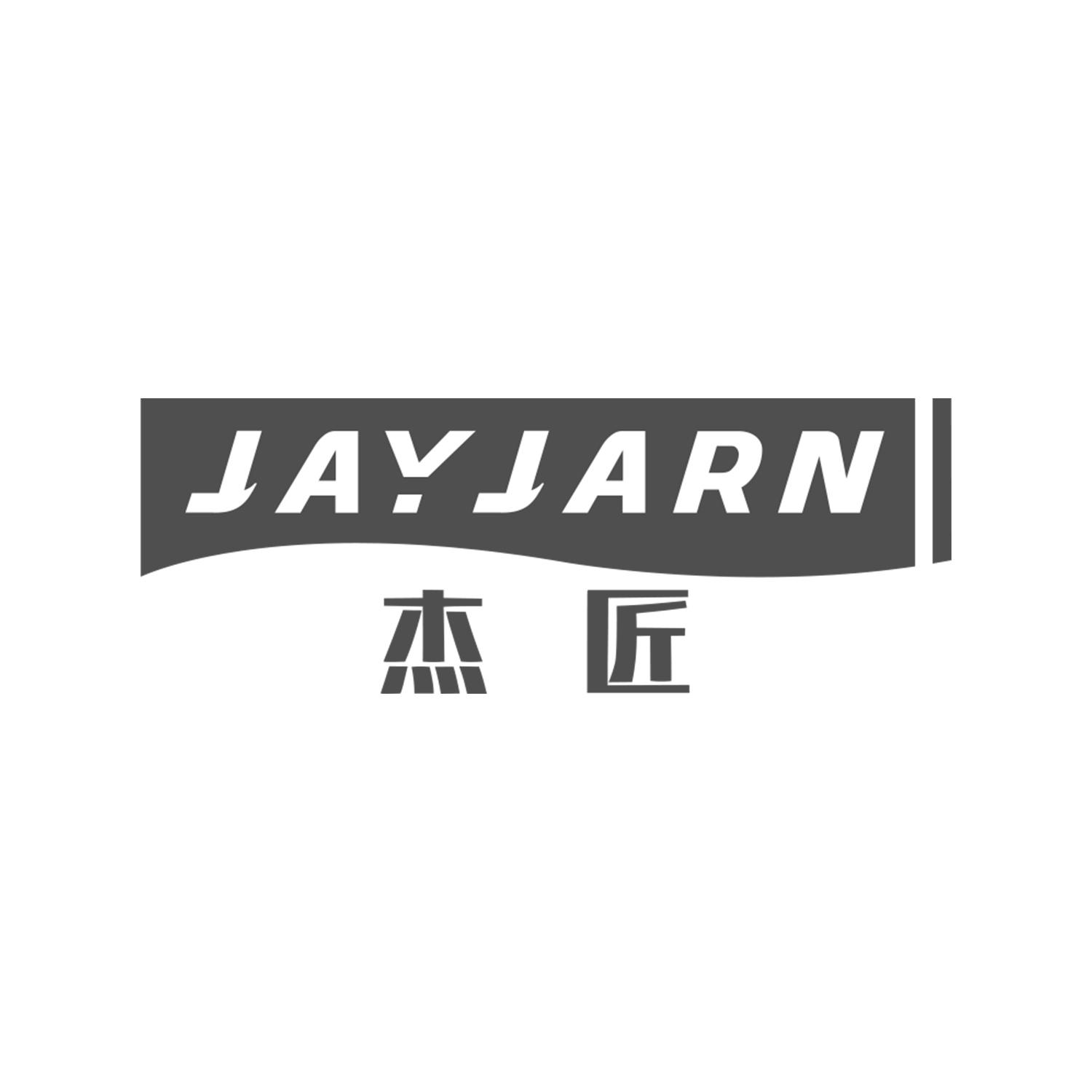 杰匠 JAYJARN商标转让