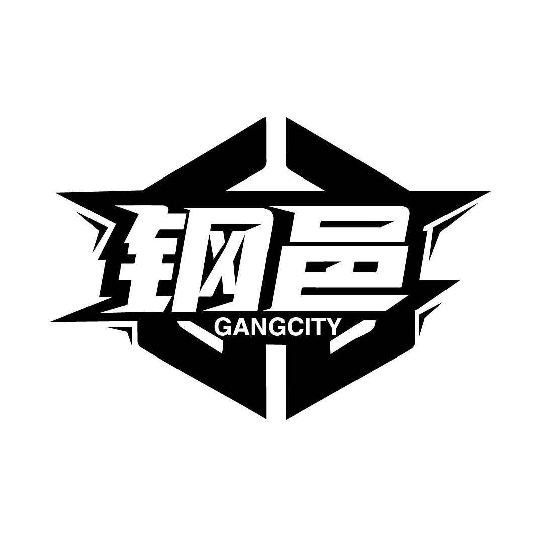 钢邑 GANGCITY商标转让