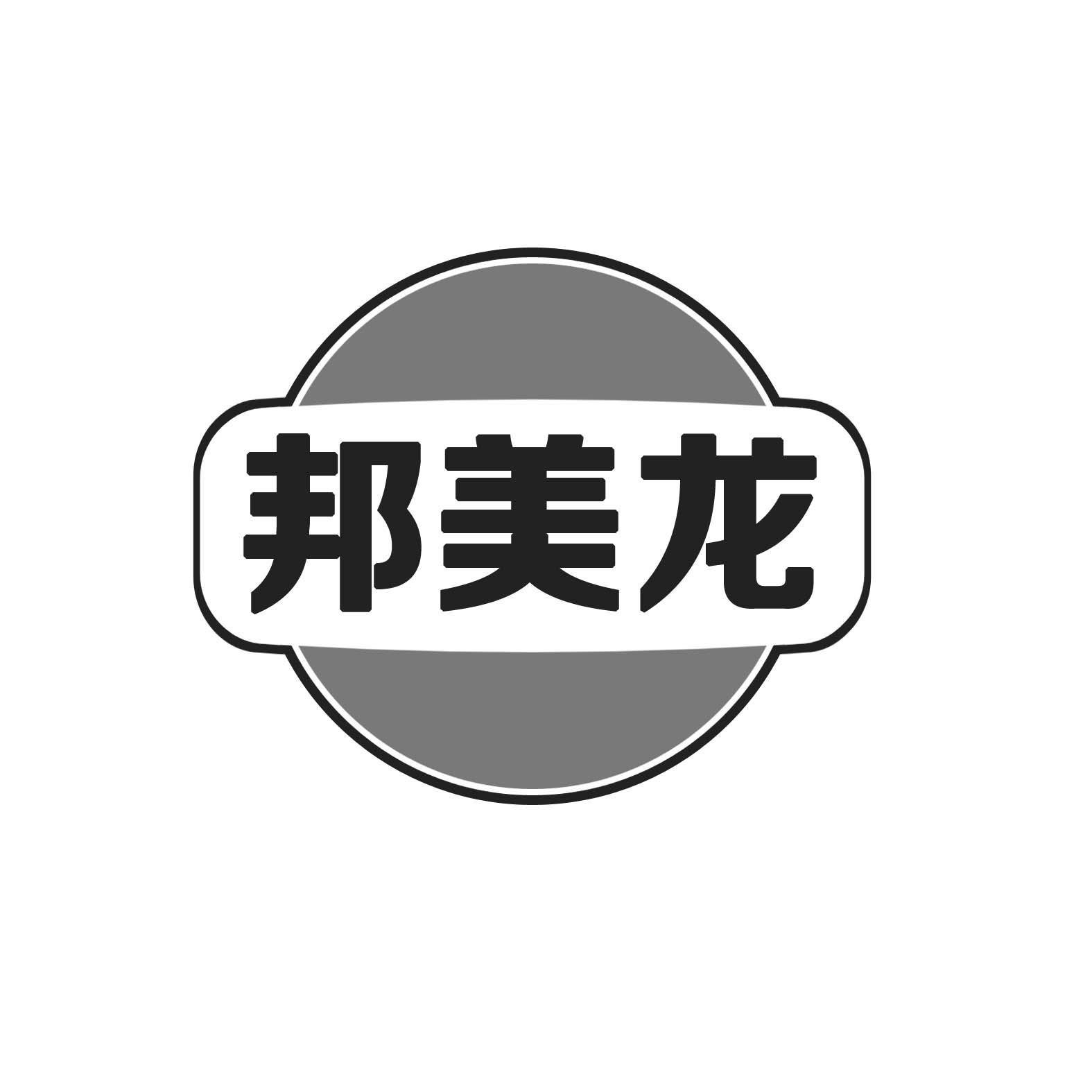 邦美龙商标转让