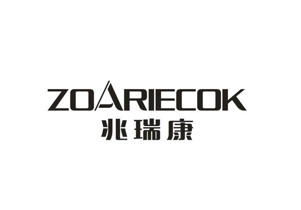 兆瑞康  ZOARIECOK商标转让