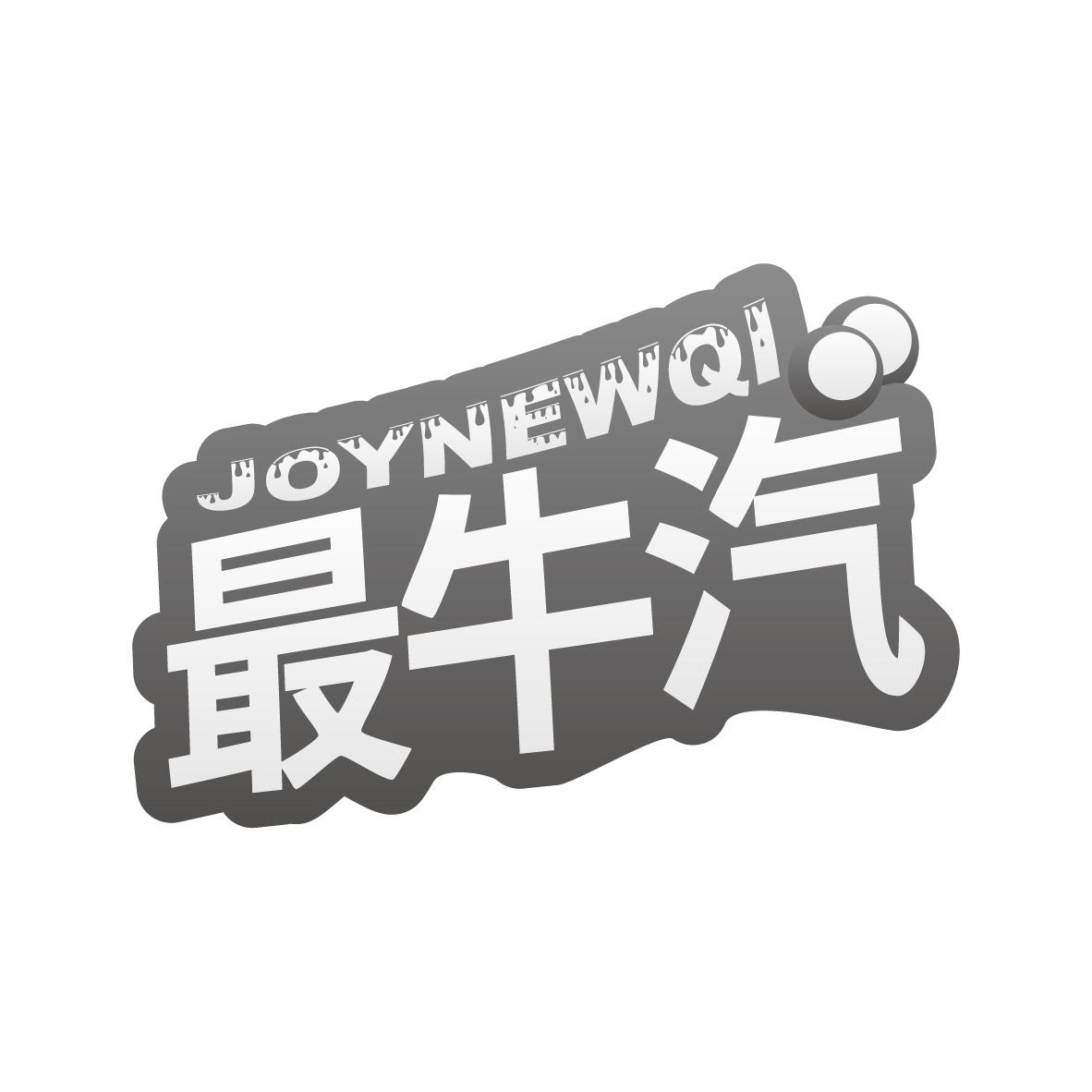 最牛汽 JOYNEWQI商标转让