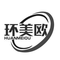 环美欧商标转让