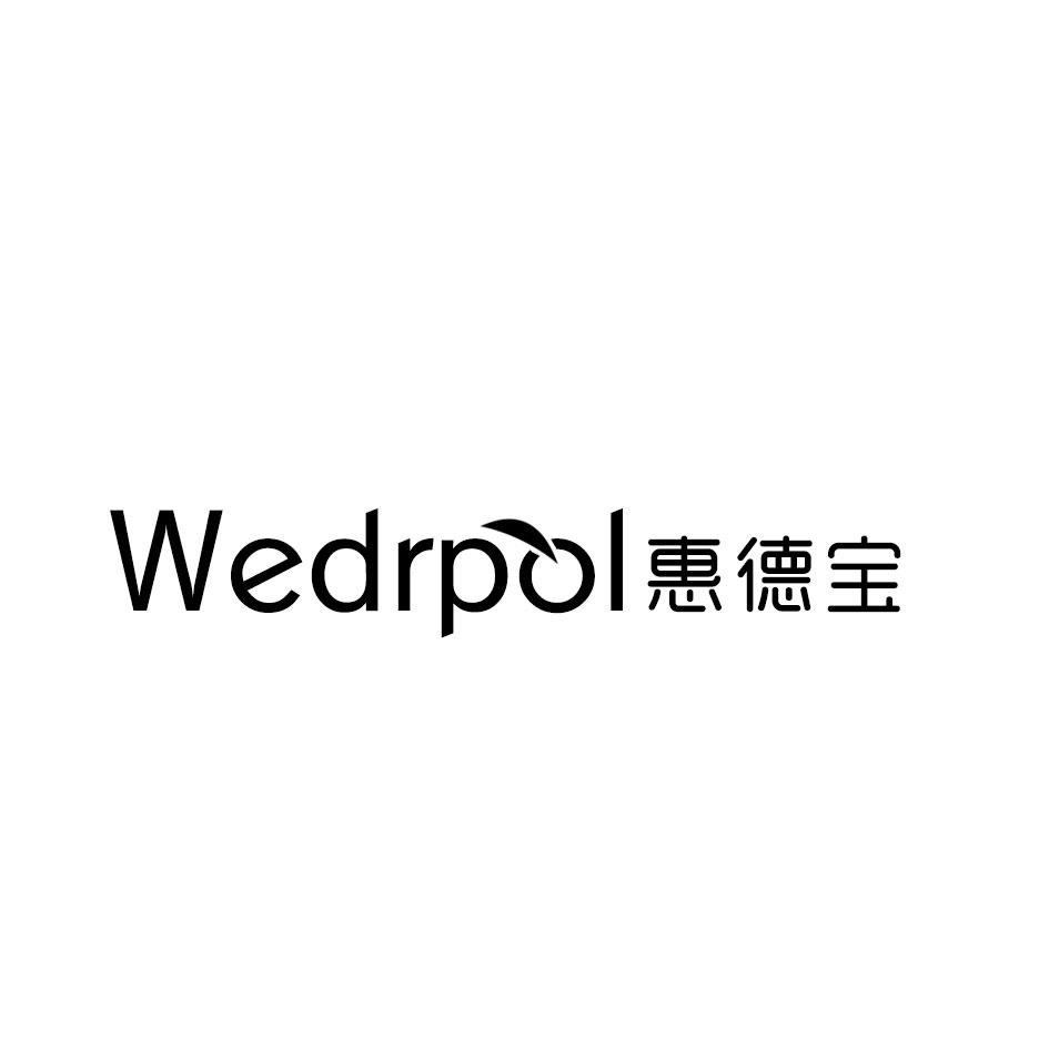 WEDRPOL惠徳宝商标转让