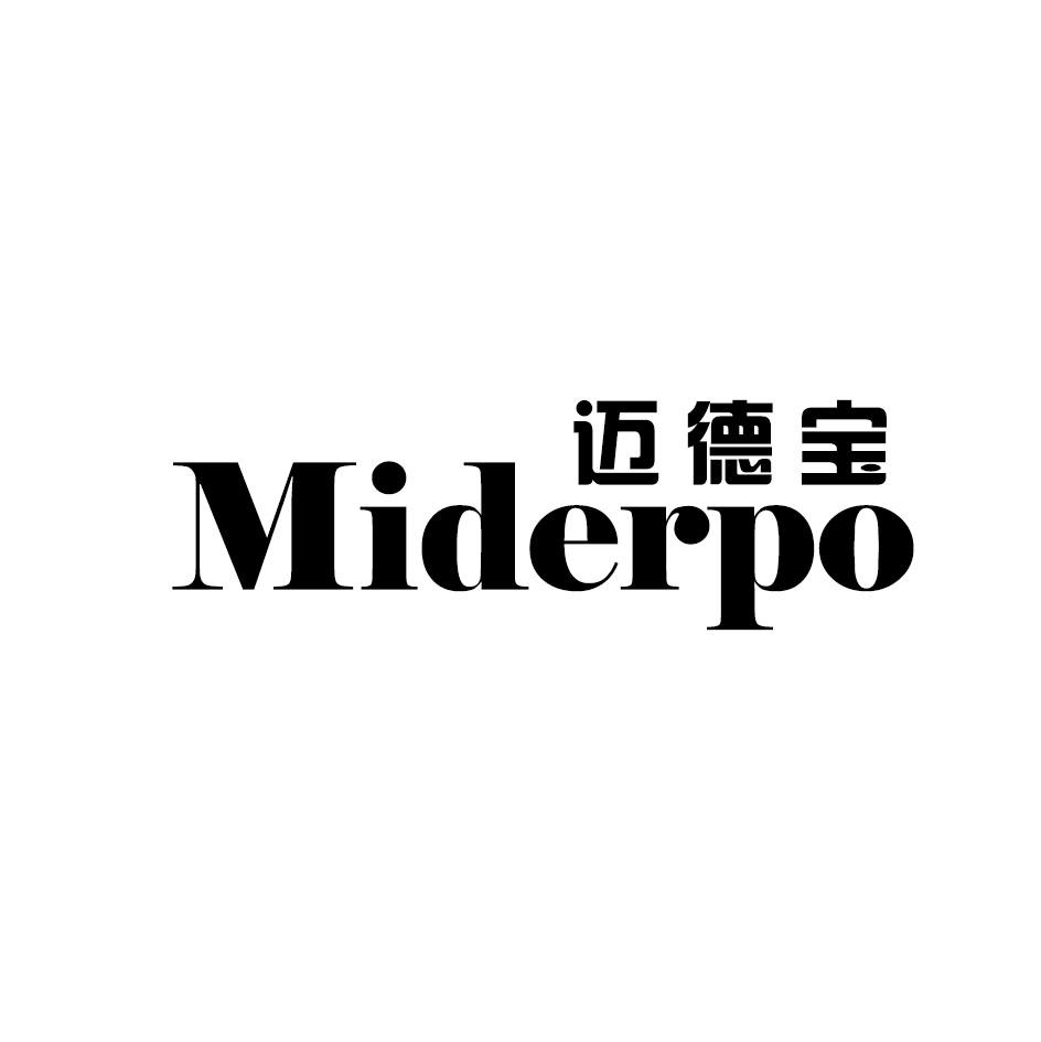 迈德宝 MIDERPO商标转让