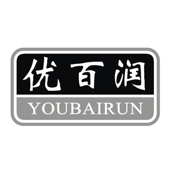 优百润商标转让
