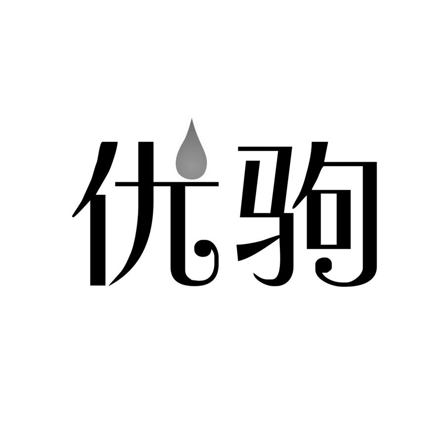 优驹商标转让