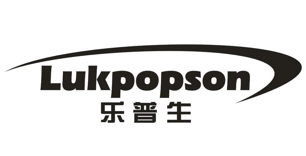 乐普生 LUKPOPSON商标转让