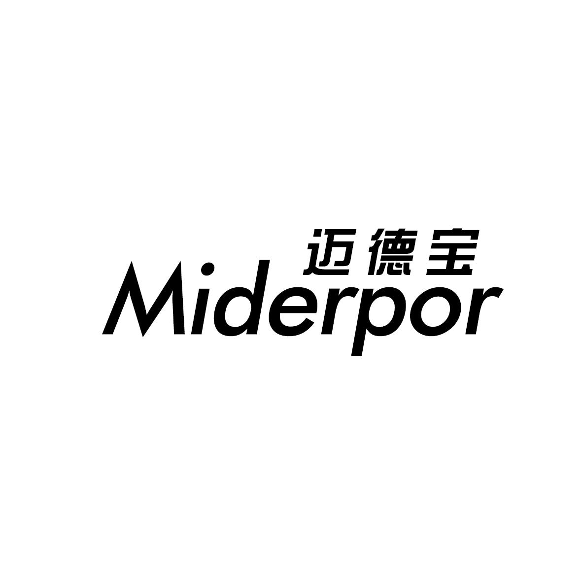 迈德宝 MIDERPOR商标转让