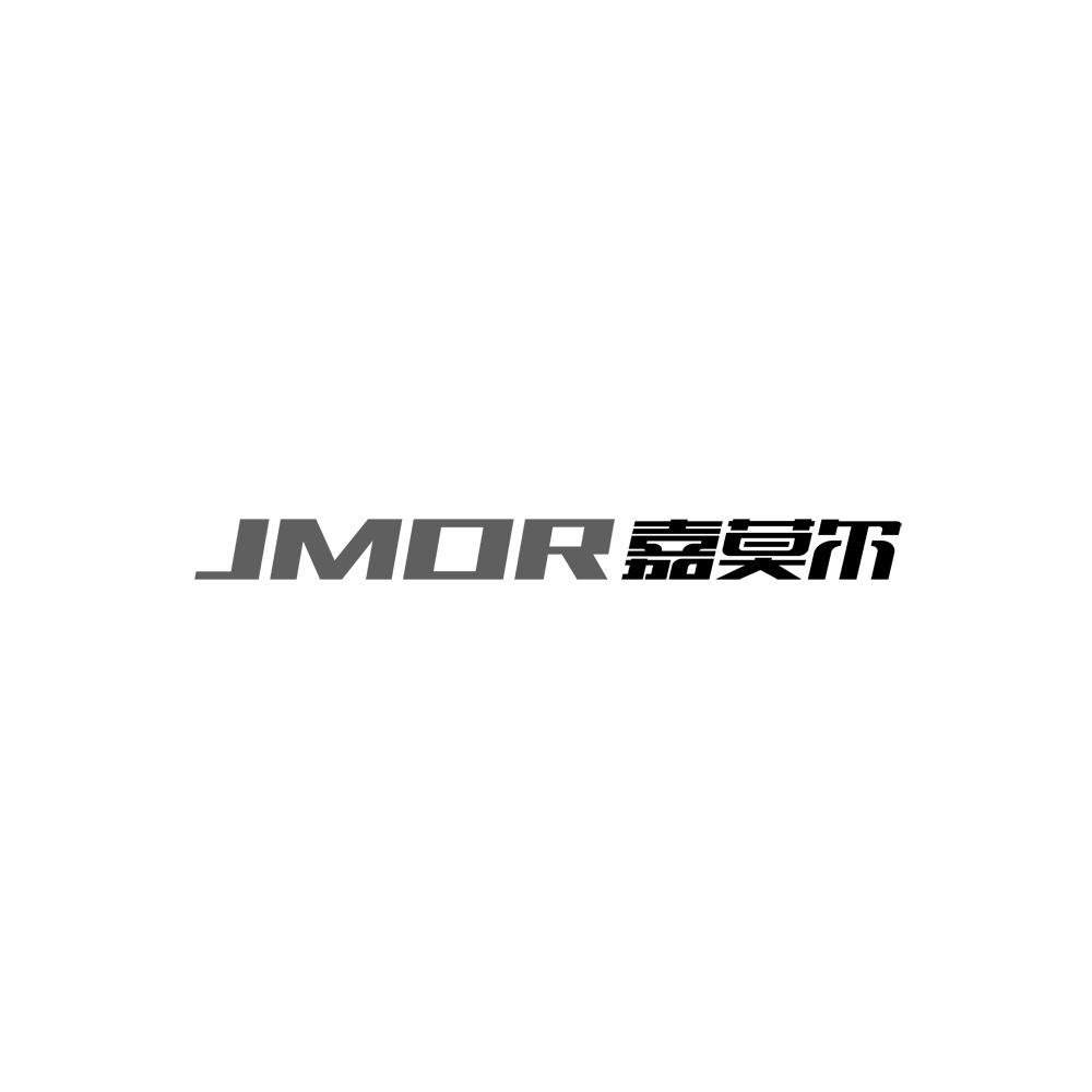 嘉莫尔 JMOR商标转让