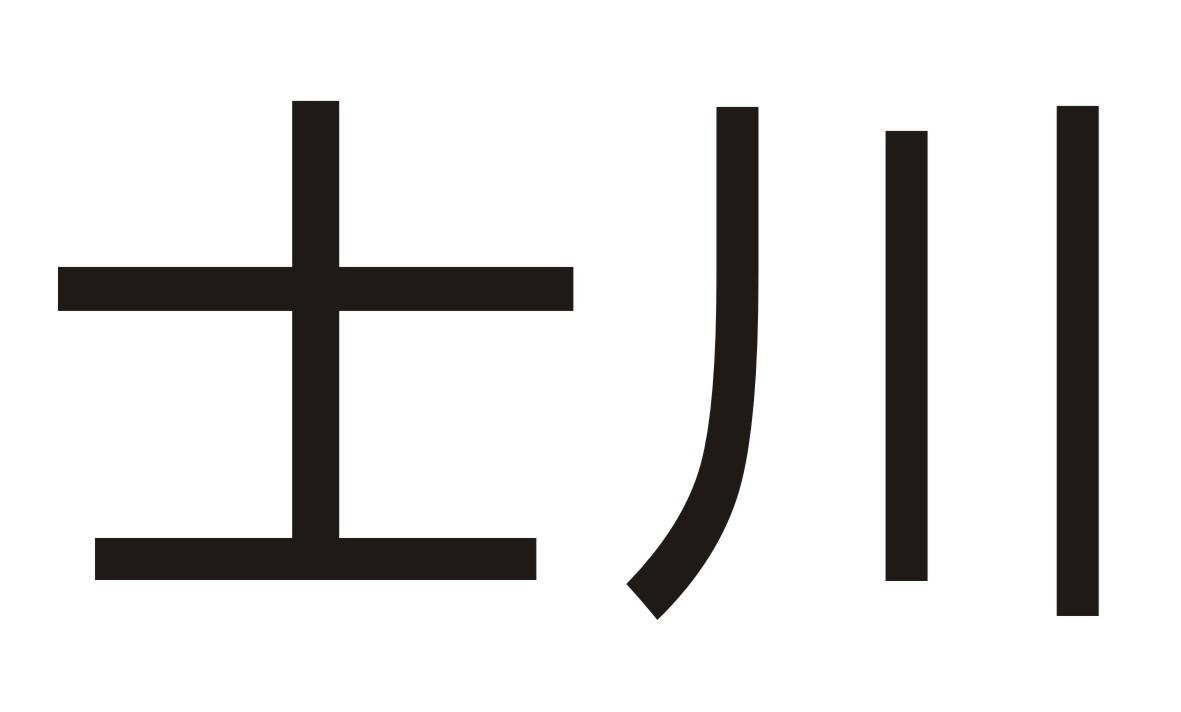 士川商标转让