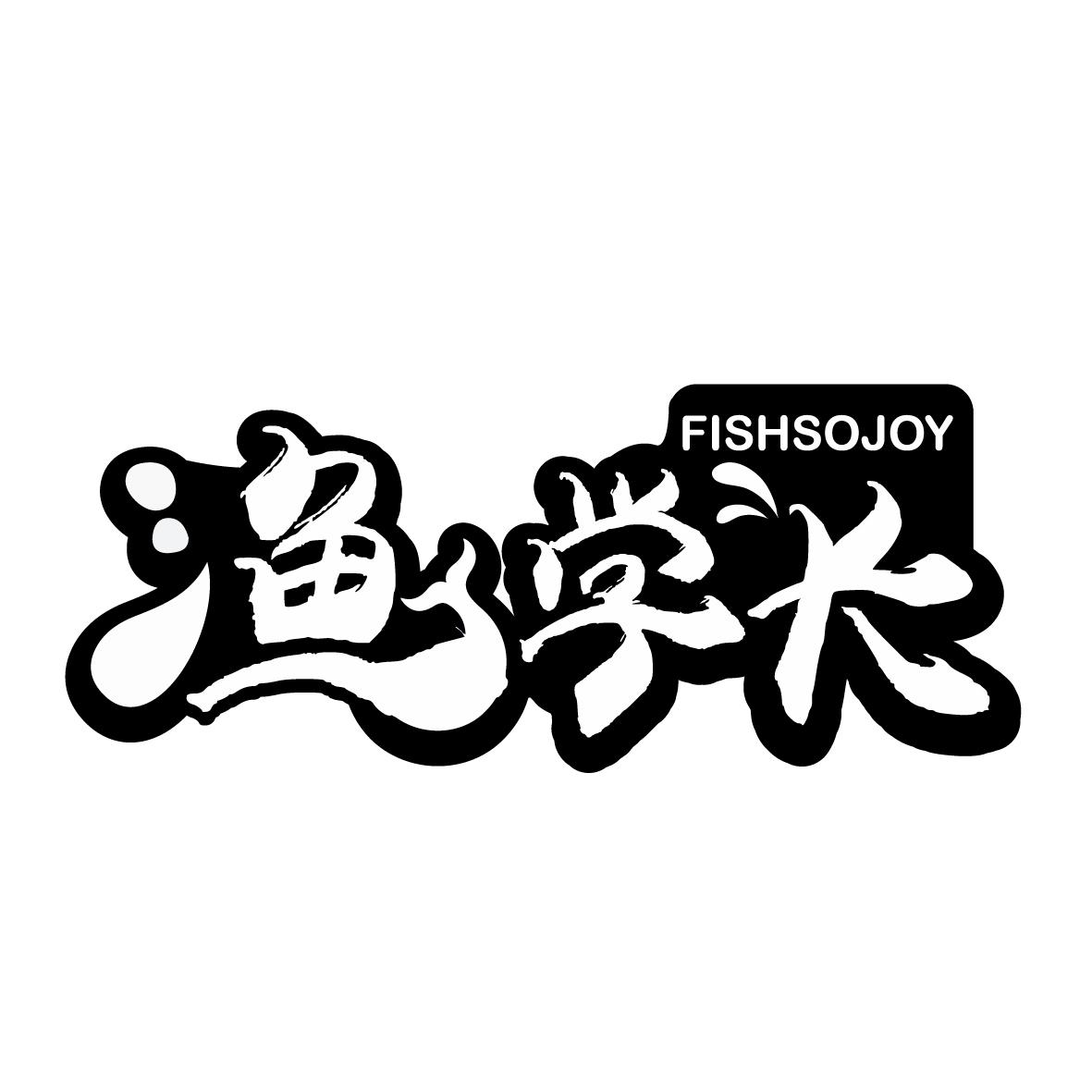 渔学长 FISHSOJOY商标转让