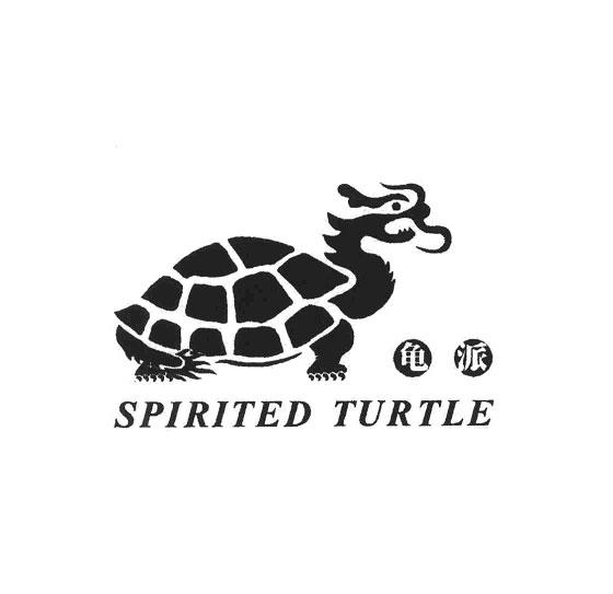 龟派 SPIRITED TURTLE商标转让