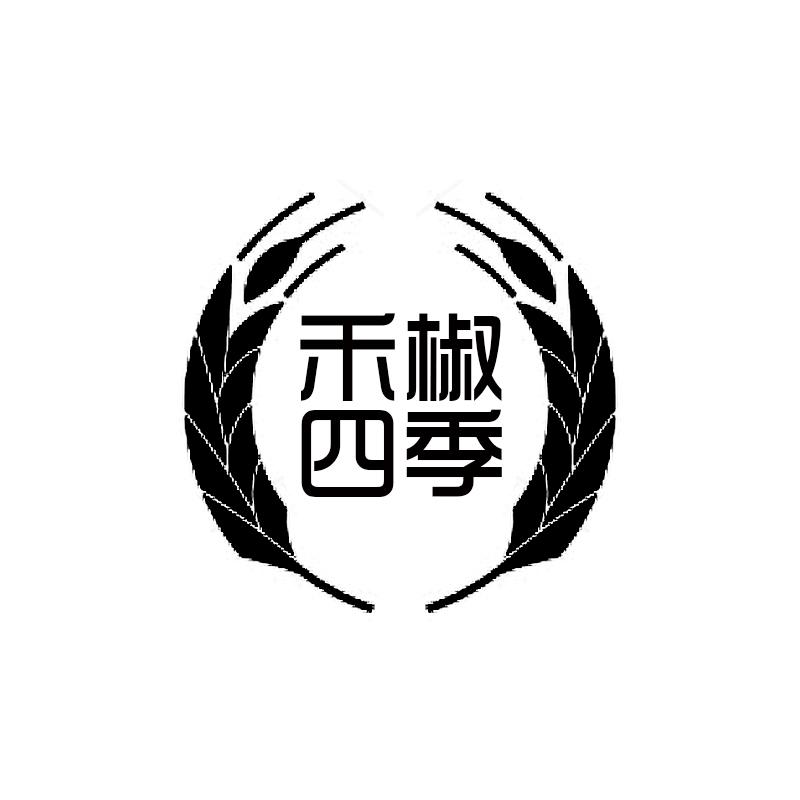 禾椒四季商标转让