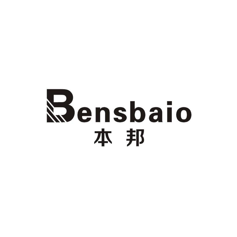 本邦  BENSBAIO商标转让