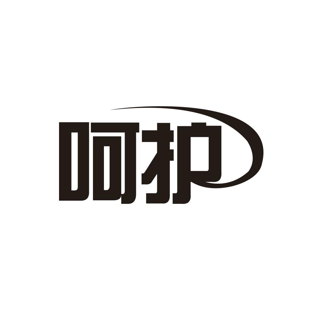呵护商标转让