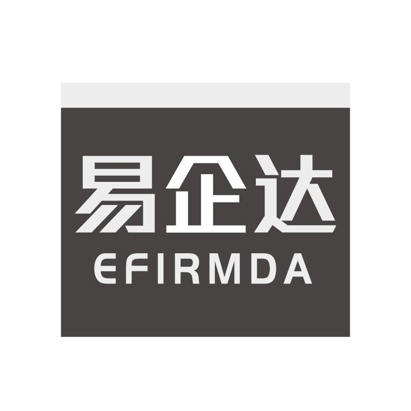 易企达 EFIRMDA商标转让