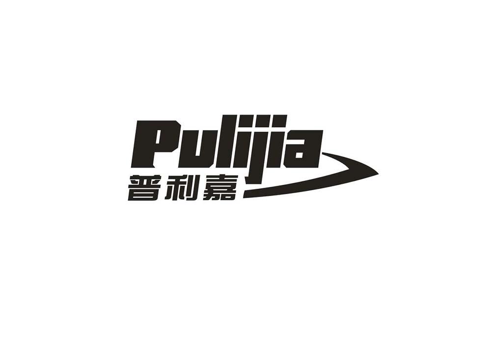 普利嘉商标转让