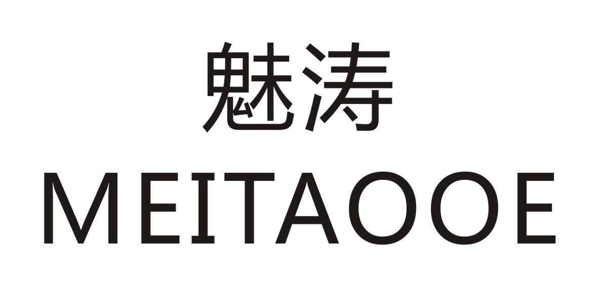 魅涛 MEITAOOE商标转让