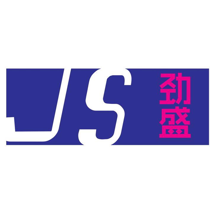 劲盛 JS商标转让