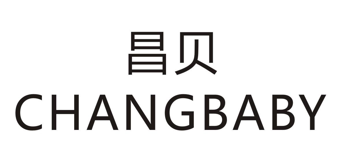 昌贝 CHANGBABY商标转让